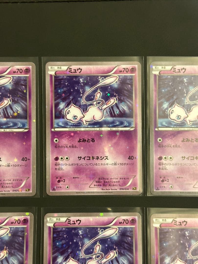 ポケモンカードミュウ CP5 016 幻伝説ドリームキラコレクション 6枚セット