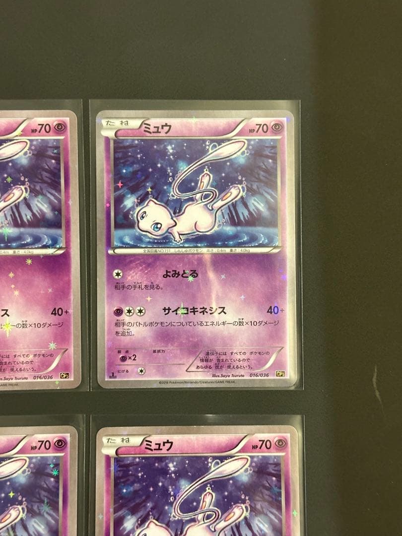 ポケモンカードミュウ CP5 016 幻伝説ドリームキラコレクション 6枚セット