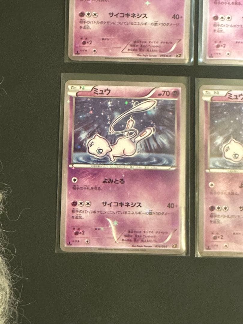 ポケモンカードミュウ CP5 016 幻伝説ドリームキラコレクション 6枚セット