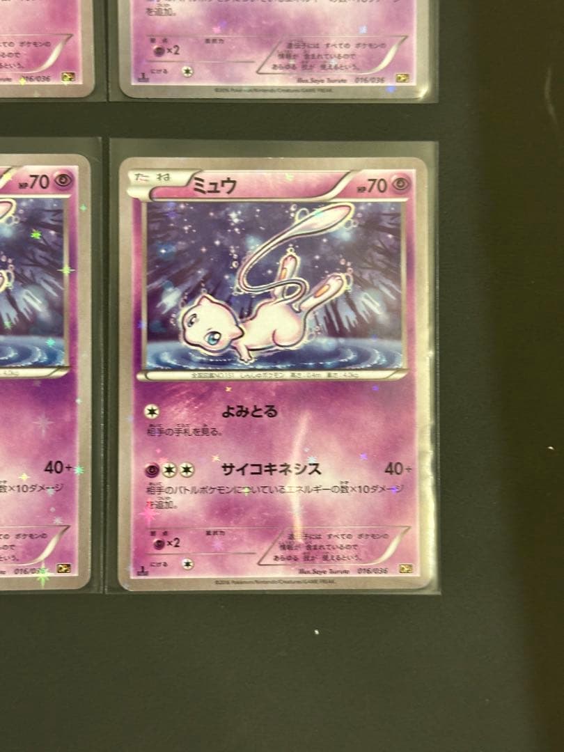 ポケモンカードミュウ CP5 016 幻伝説ドリームキラコレクション 6枚セット