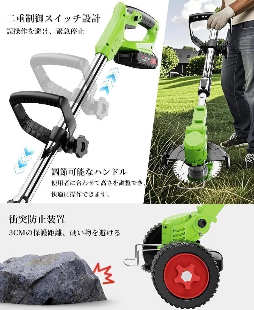 草刈り機 充電式 強力 電動草刈り機 高回転数 多替刃付き 伸縮可 説明書付き