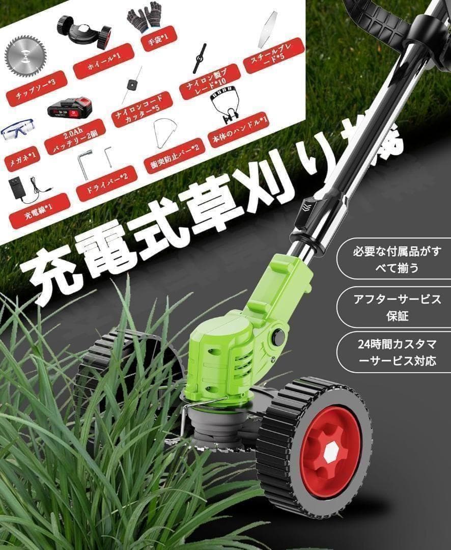草刈り機 充電式 強力 電動草刈り機 高回転数 多替刃付き 伸縮可 説明書付き