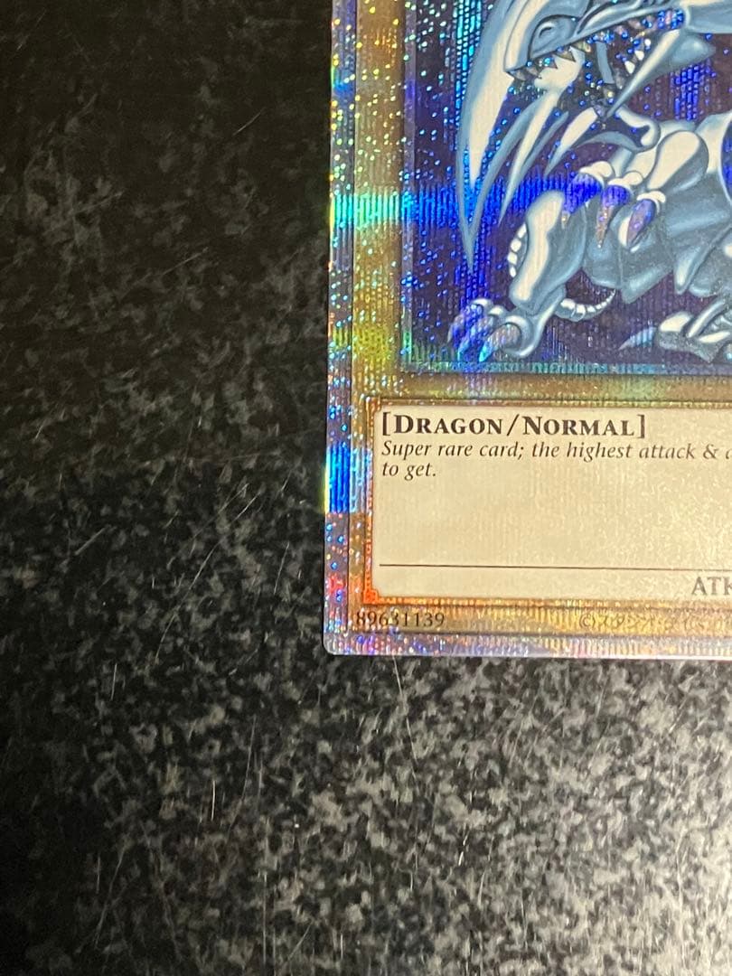 遊戯王 ブルーアイズホワイトドラゴン 英語 プリズマ②