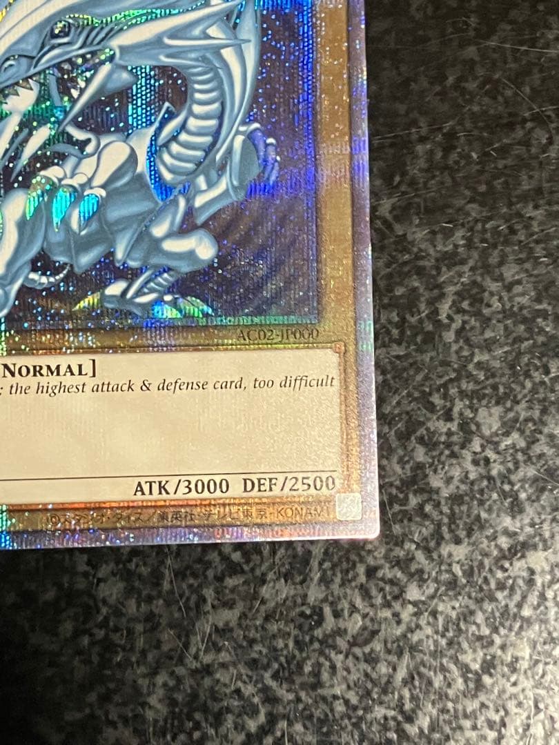 遊戯王 ブルーアイズホワイトドラゴン 英語 プリズマ②