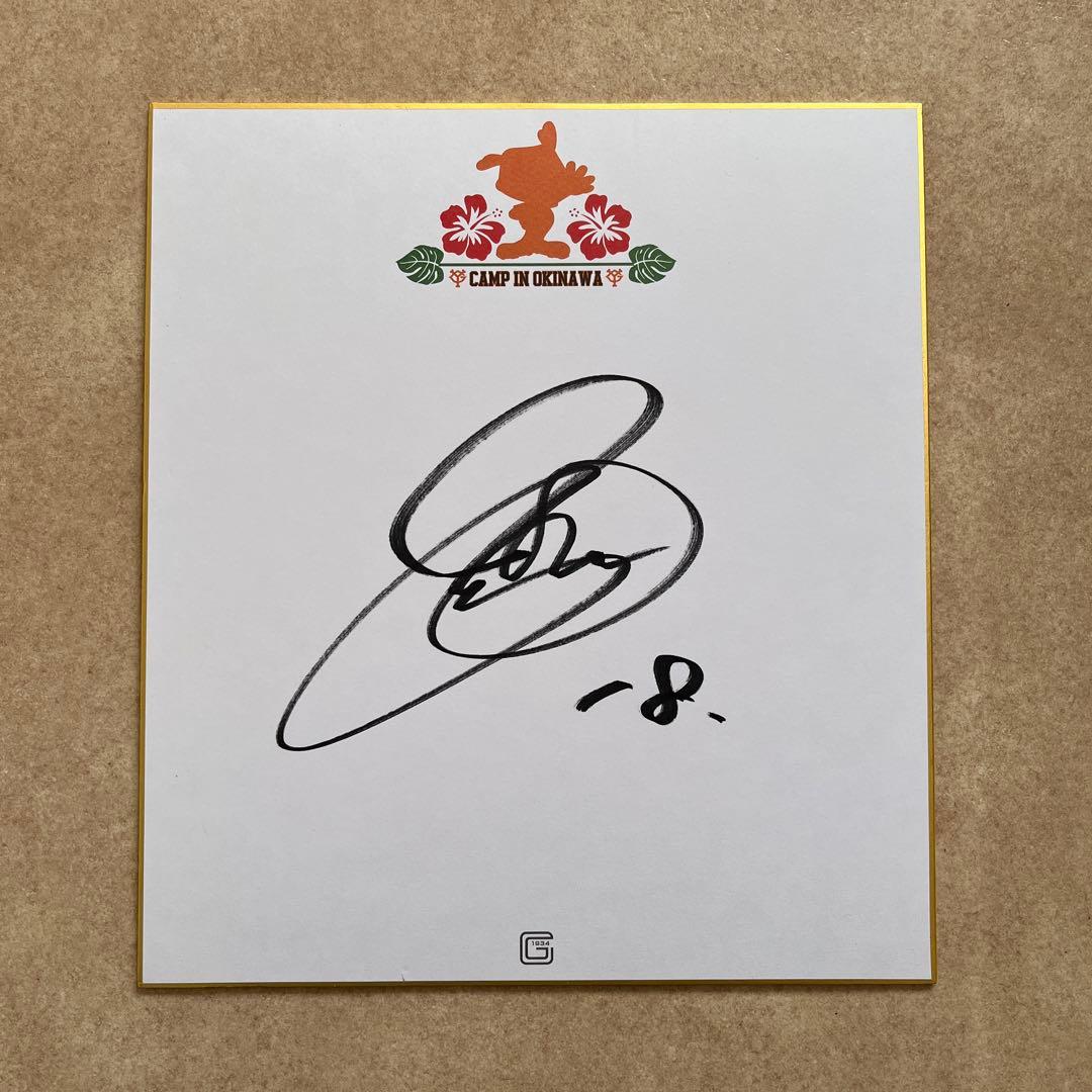 ジャイアンツ 菅野智之 直筆サイン色紙