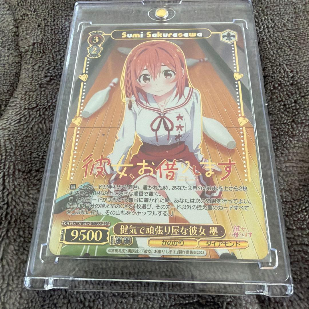 ヴァイスシュヴァルツ したいこと中野三玖SSP 他
