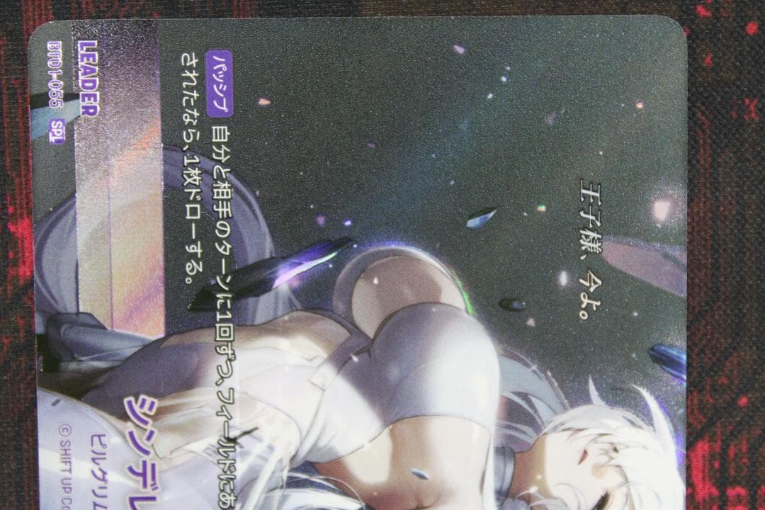 シンデレラ SPL サイン NIKKE 43-EY1114-14