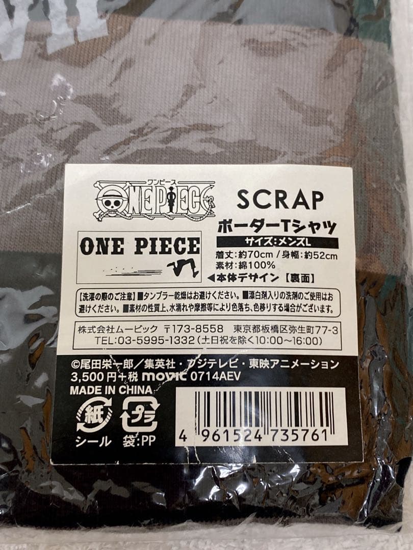 ONE PIECE 海底監獄インペルダウンからの脱出　Tシャツ　ボーダー　新品