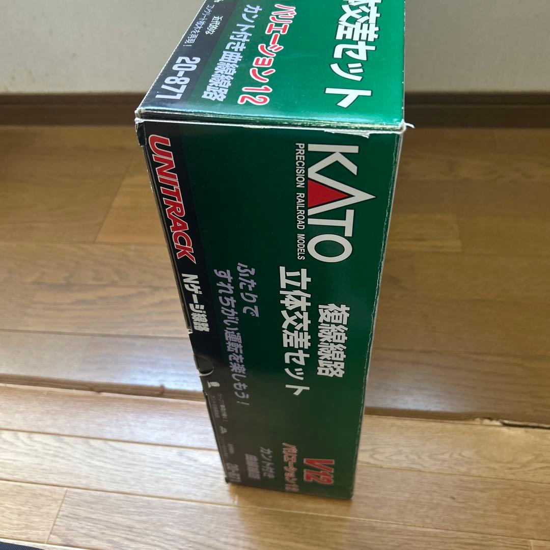 KATO v12 20-871 複線線路立体交差セット