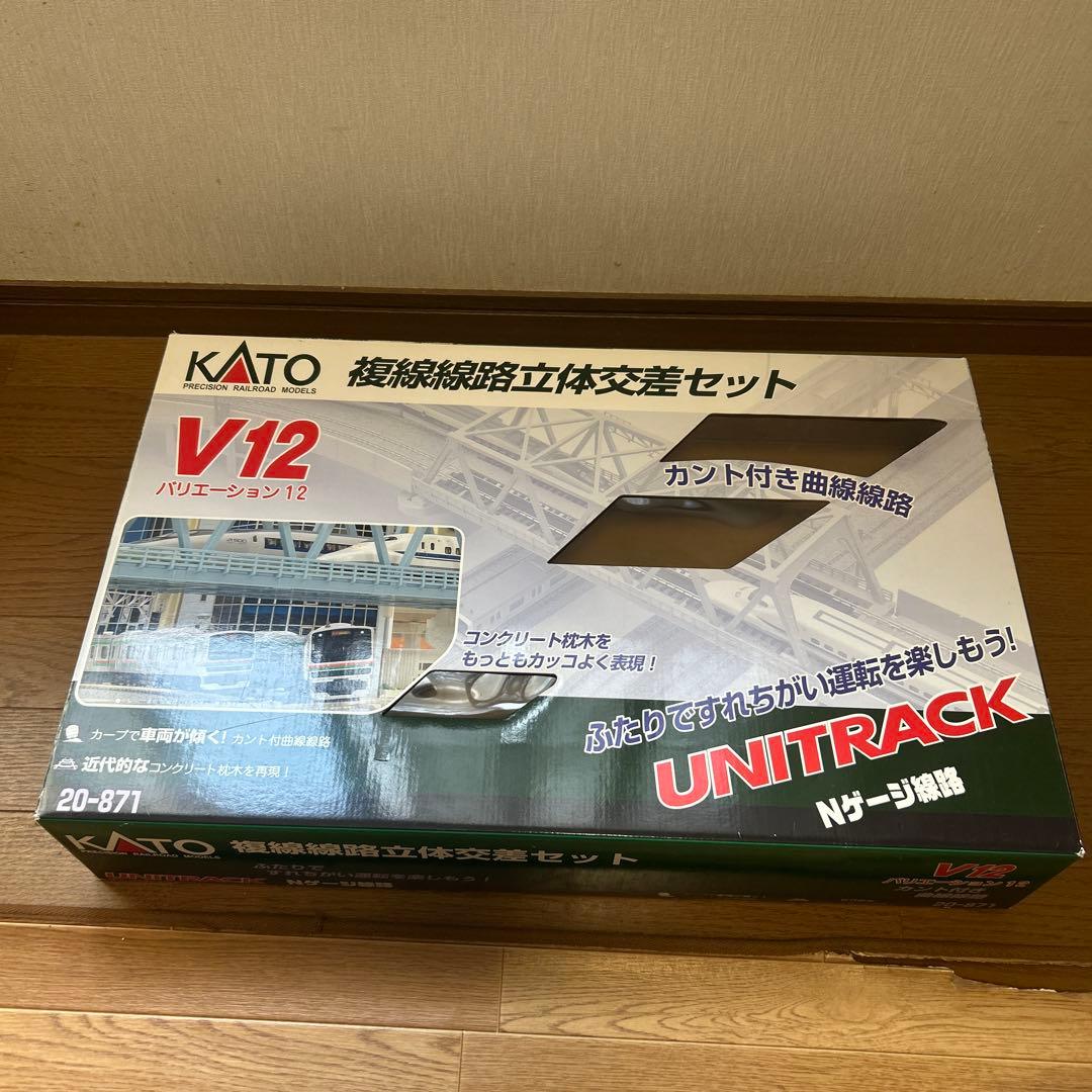 KATO v12 20-871 複線線路立体交差セット