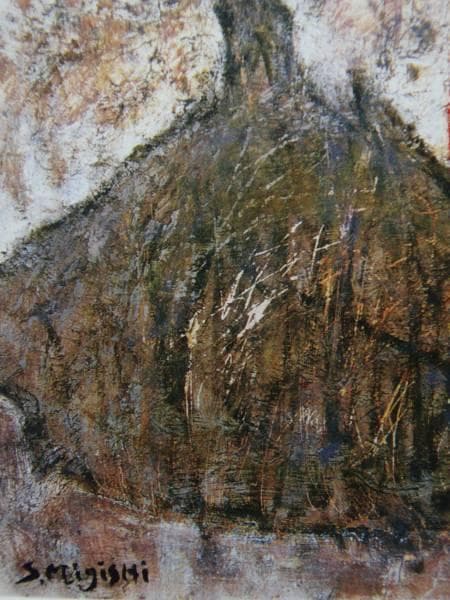 三岸節子、【アルカディア】、希少な大判額装用画集より、美品、新品額装付