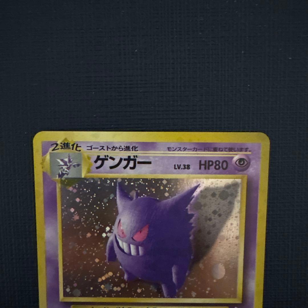 ゲンガー ★ 第3弾拡張パック 化石の秘密
