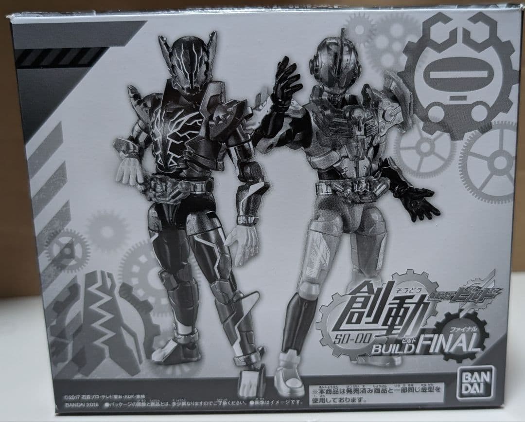 創動 仮面ライダービルド BUILD FINAL