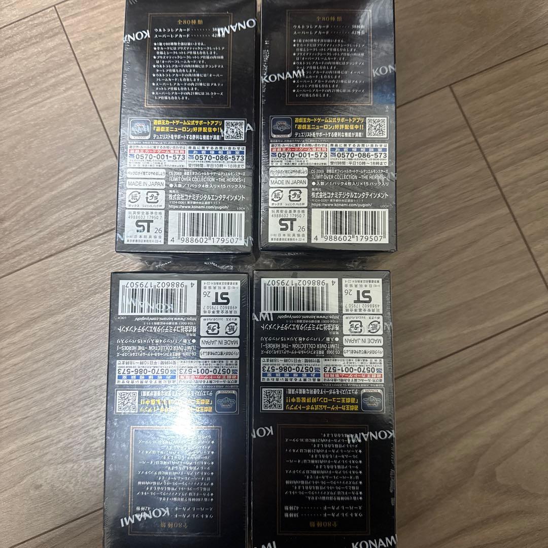 遊戯王 リミットオーバーコレクション ヒーローズ シュリンク付き 4BOX