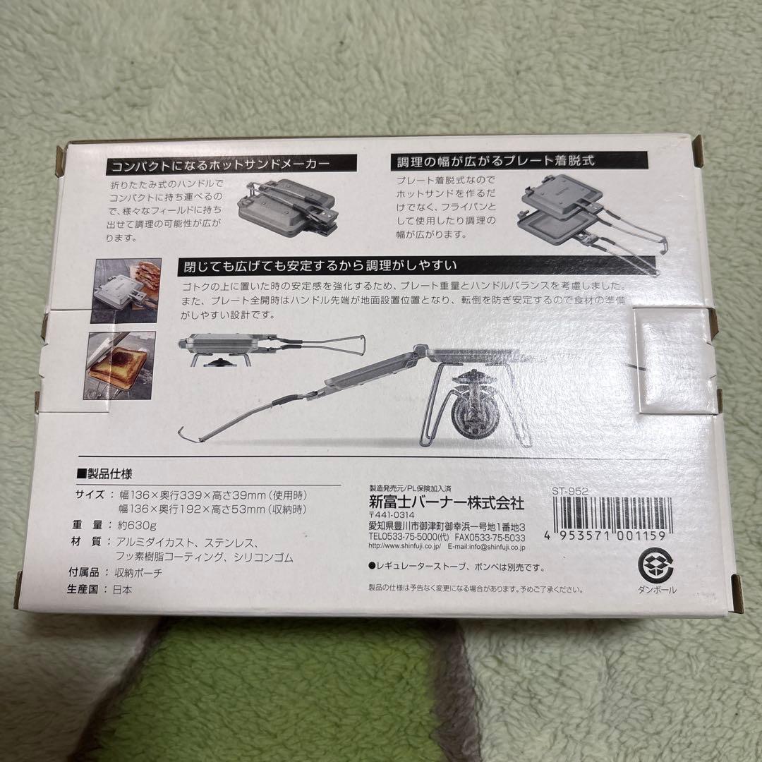 SOTO ミニマルホットサンドメーカー ST-952