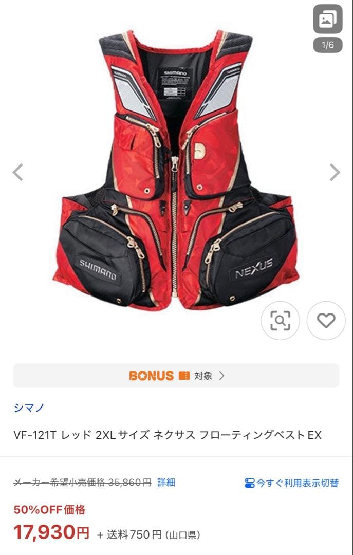 SHIMANO NEXUS フローティングベスト XL