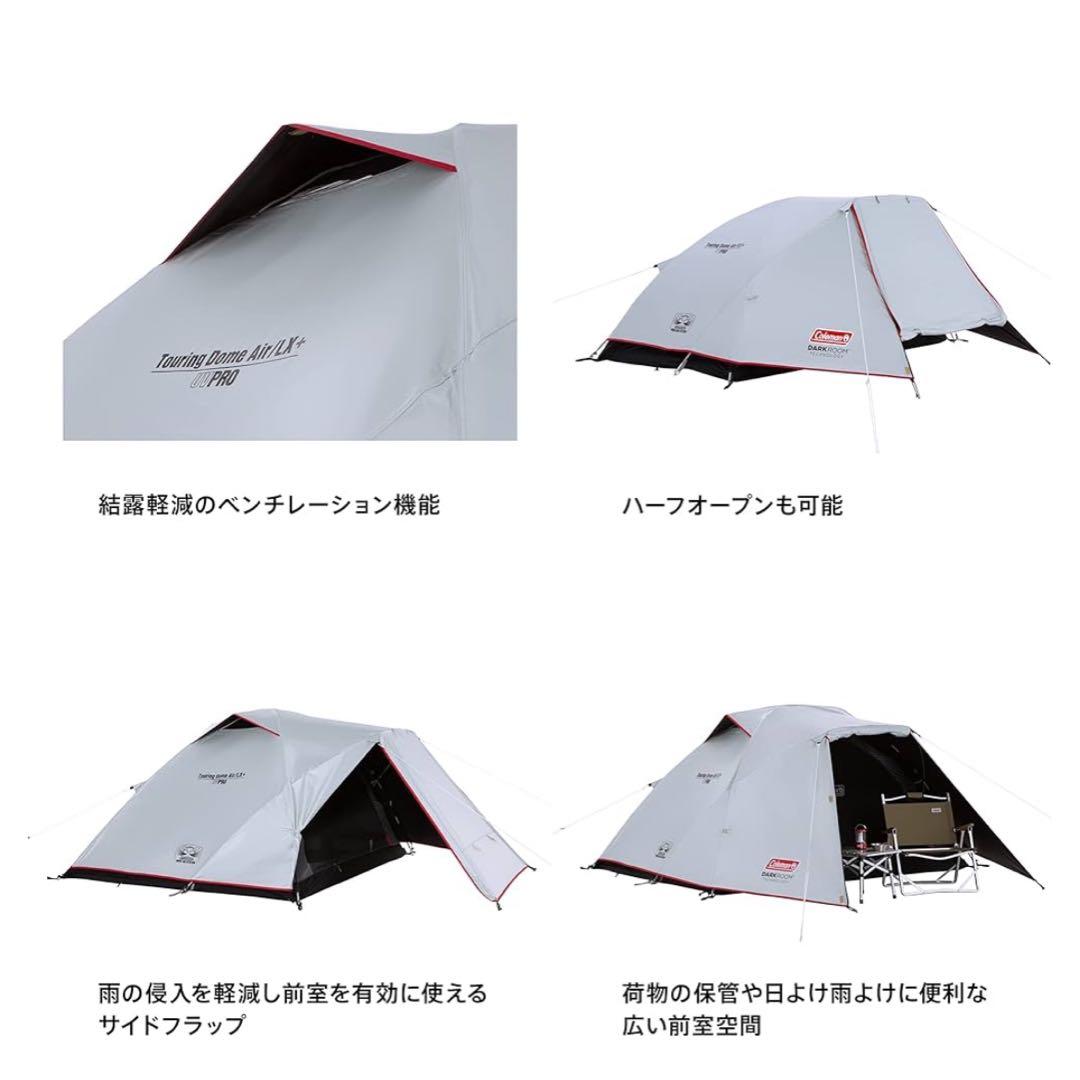 コールマンツーリングドームエアーST+他3点セット