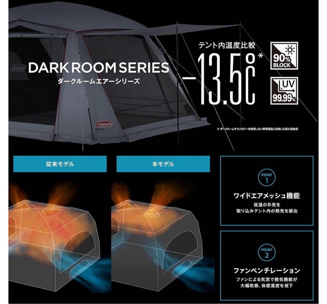 コールマンツーリングドームエアーST+他3点セット