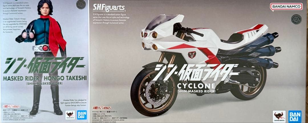 SHFiguarts シン仮面ライダー本郷猛 & サイクロン号