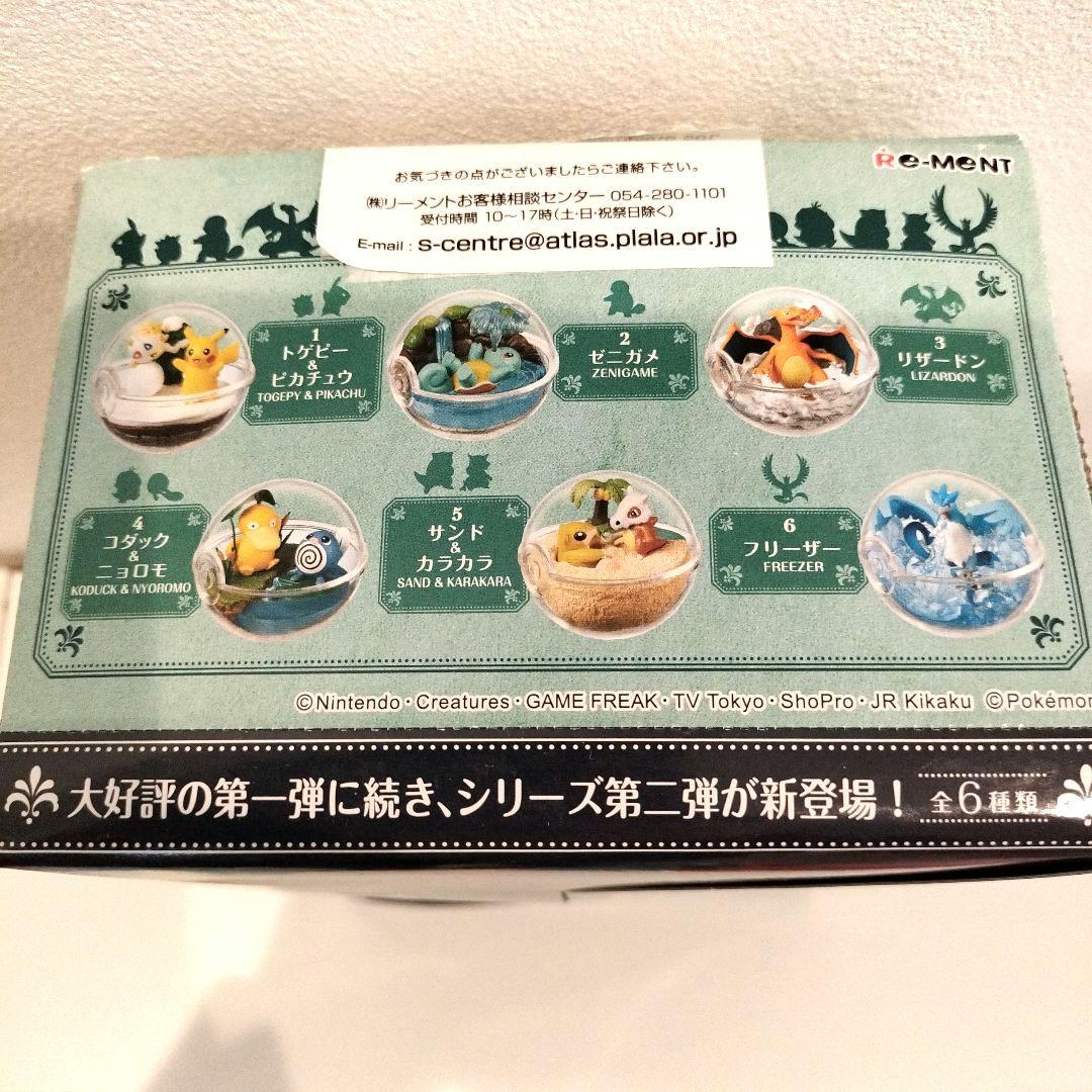 【新品・未開封】ポケモン　リーメント　テラリウムコレクション2　全6種
