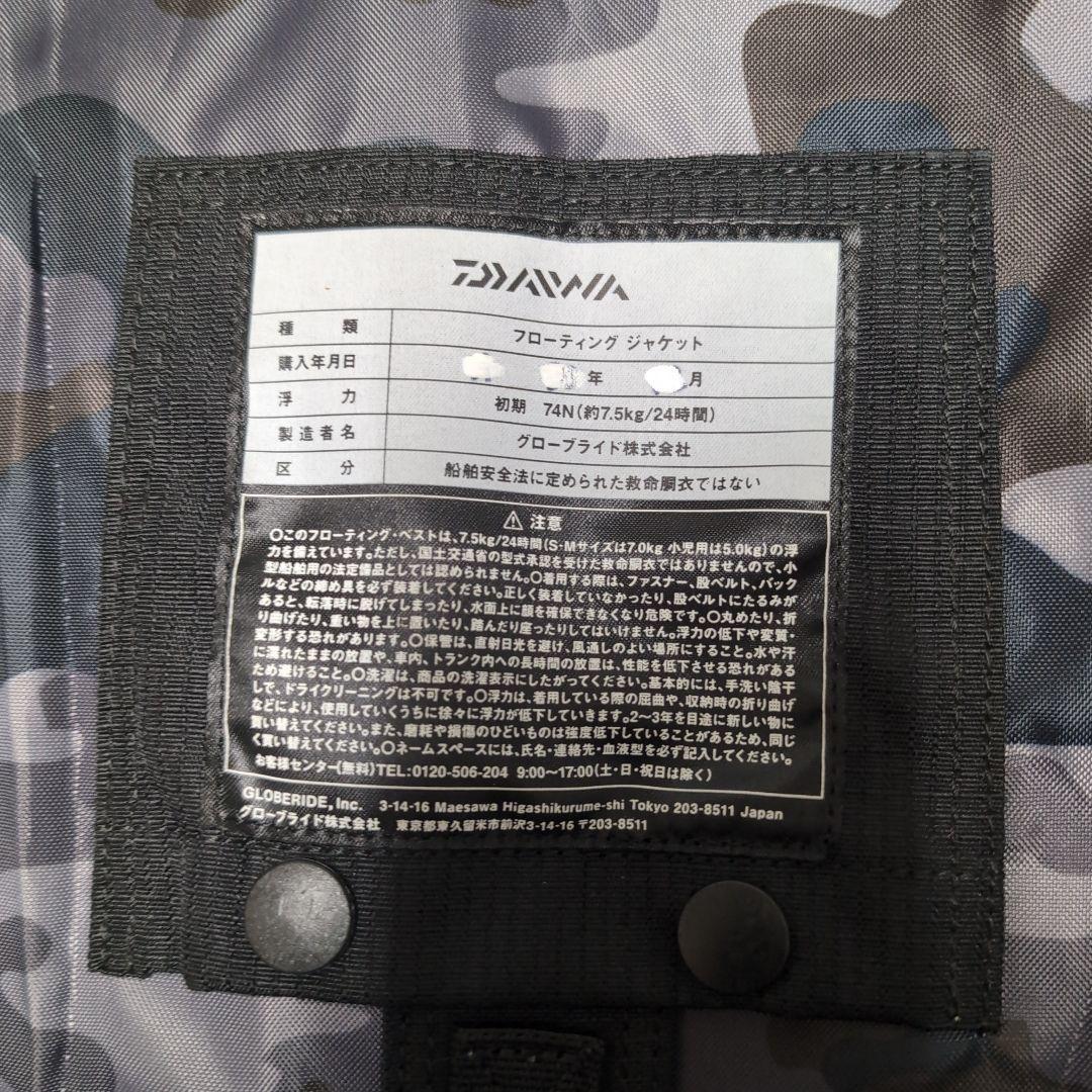 ゆきだるまさん専用 Daiwa フローティングベストDF-6406フリーサイズ