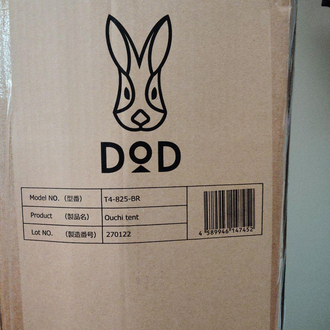 DOD おうちテント T4-825-BR