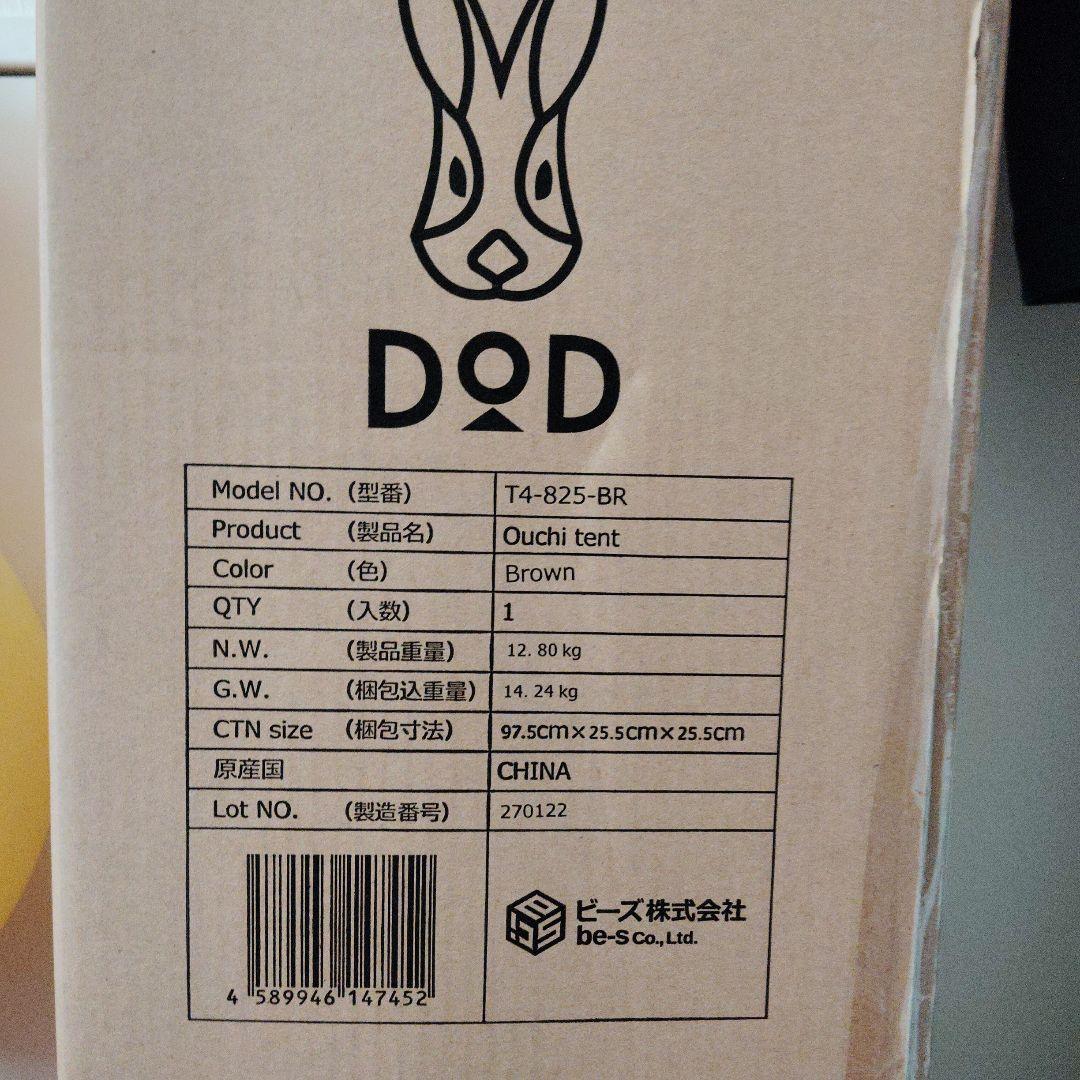DOD おうちテント T4-825-BR