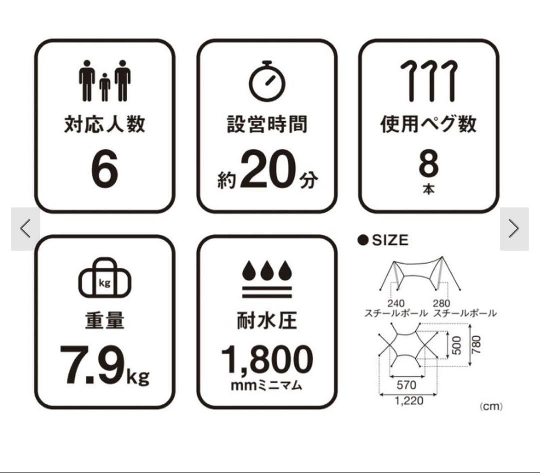  peak アメニティヘキサタープLセット