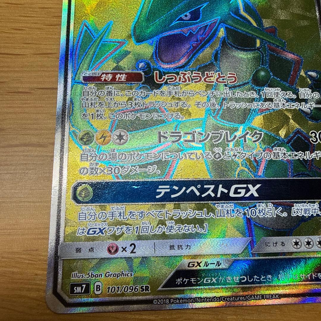 レックウザGX おまけ付き