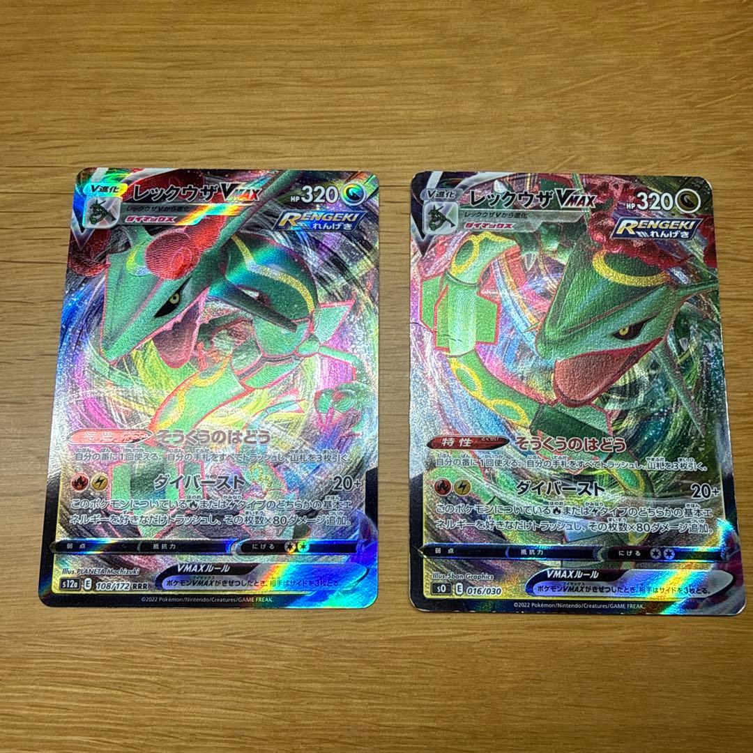 レックウザGX おまけ付き