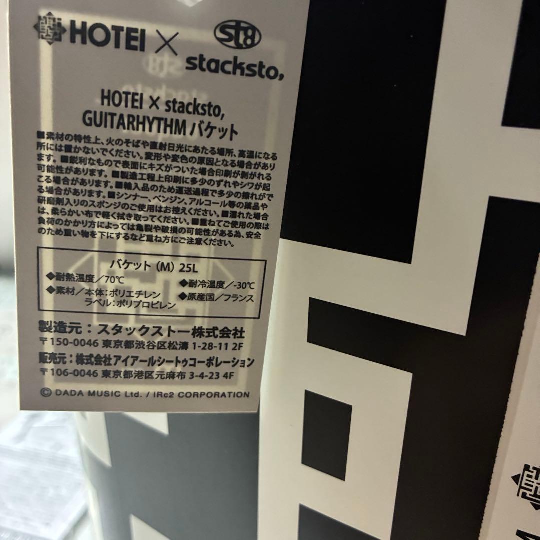 HOTEI×stacksto GUITARHYTHMバケット