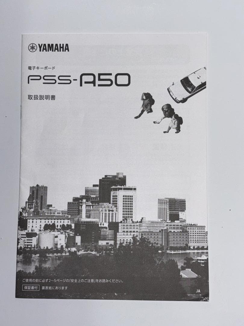Yamaha PSS-A50 デジタルキーボード