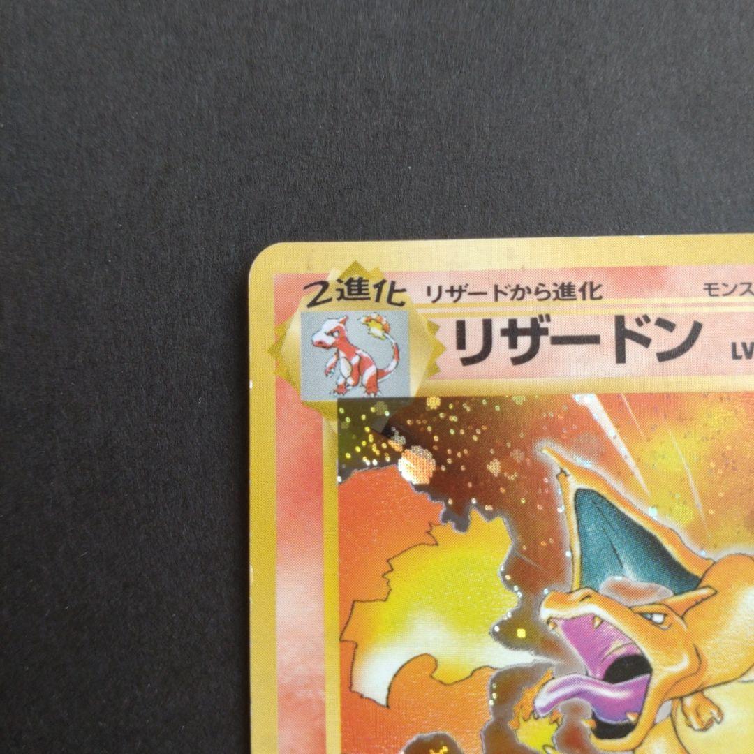 P*d様 かえんポケモン　リザードン ★ 第1弾拡張パック　②