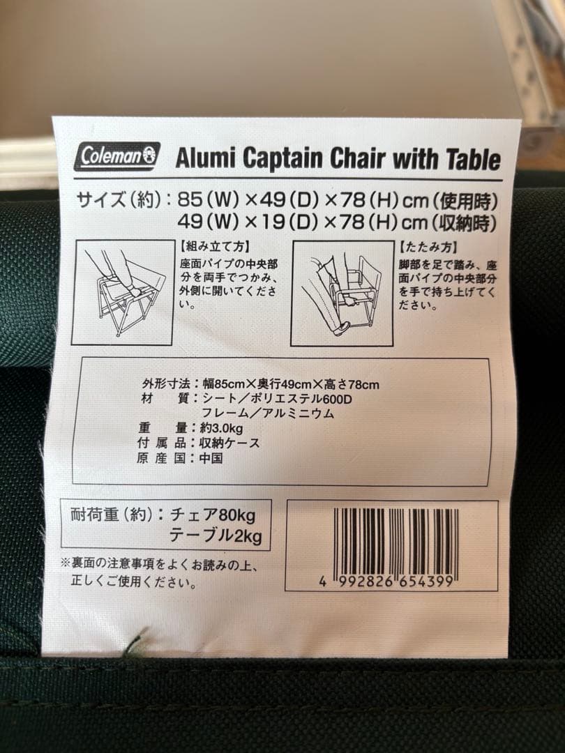 Colemanコールマン サイドテーブル付 チェア 緑 2個セット キャンプ