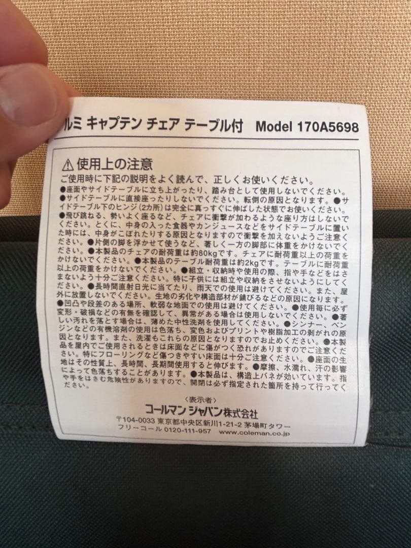 Colemanコールマン サイドテーブル付 チェア 緑 2個セット キャンプ