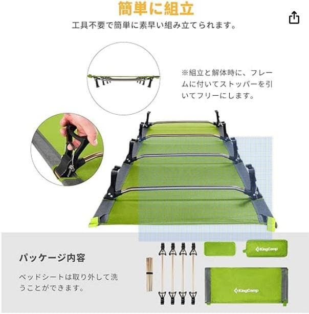 KingCamp アウトドアベッド 超軽量 コット