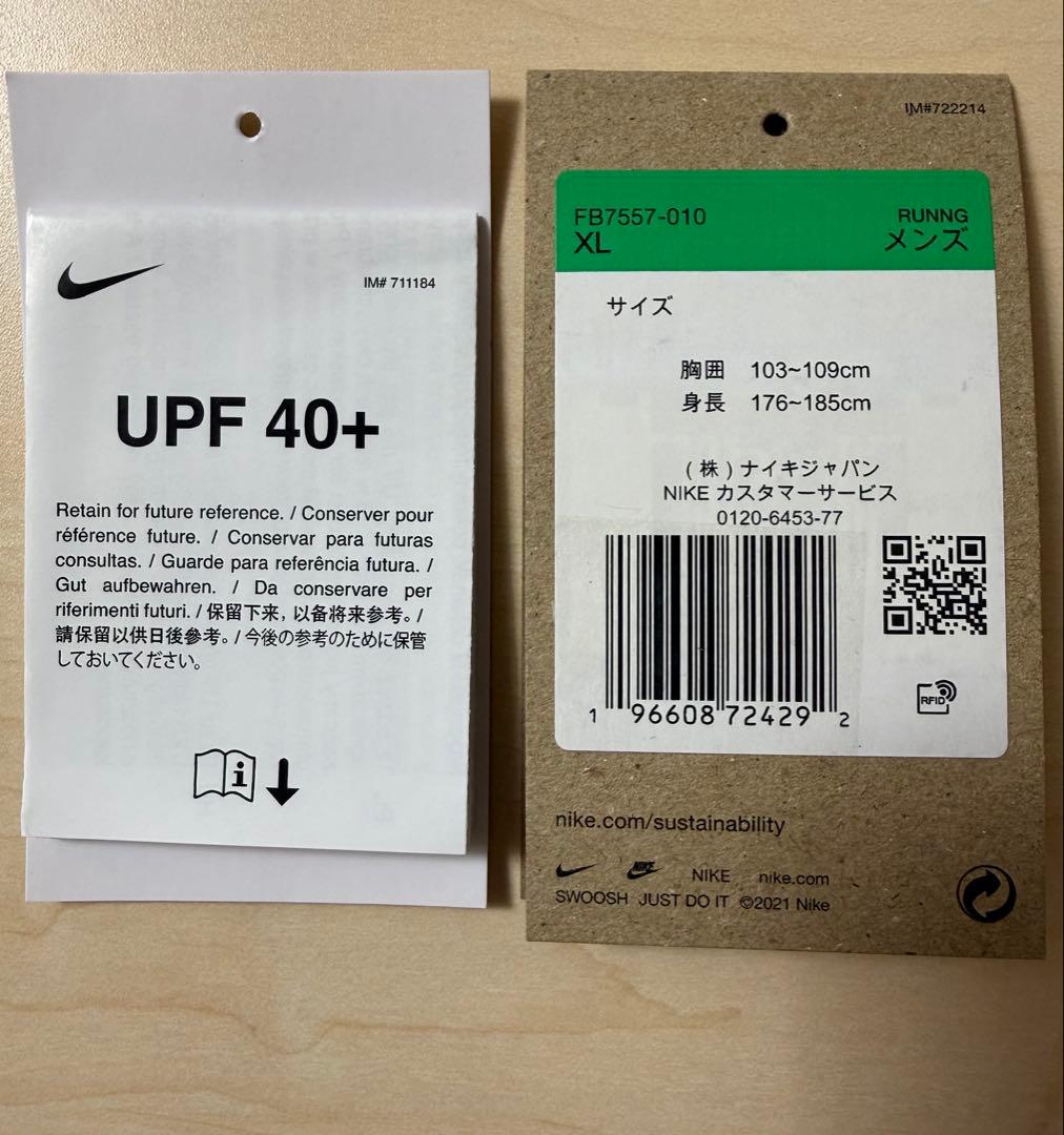 Nike Therma-FIT ADV エアロロフト FB7557-010
