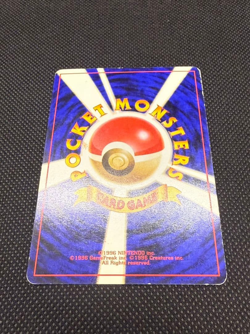 【美品】旧裏 ピカチュウ ポケモンジャングル ポケモンカードゲーム