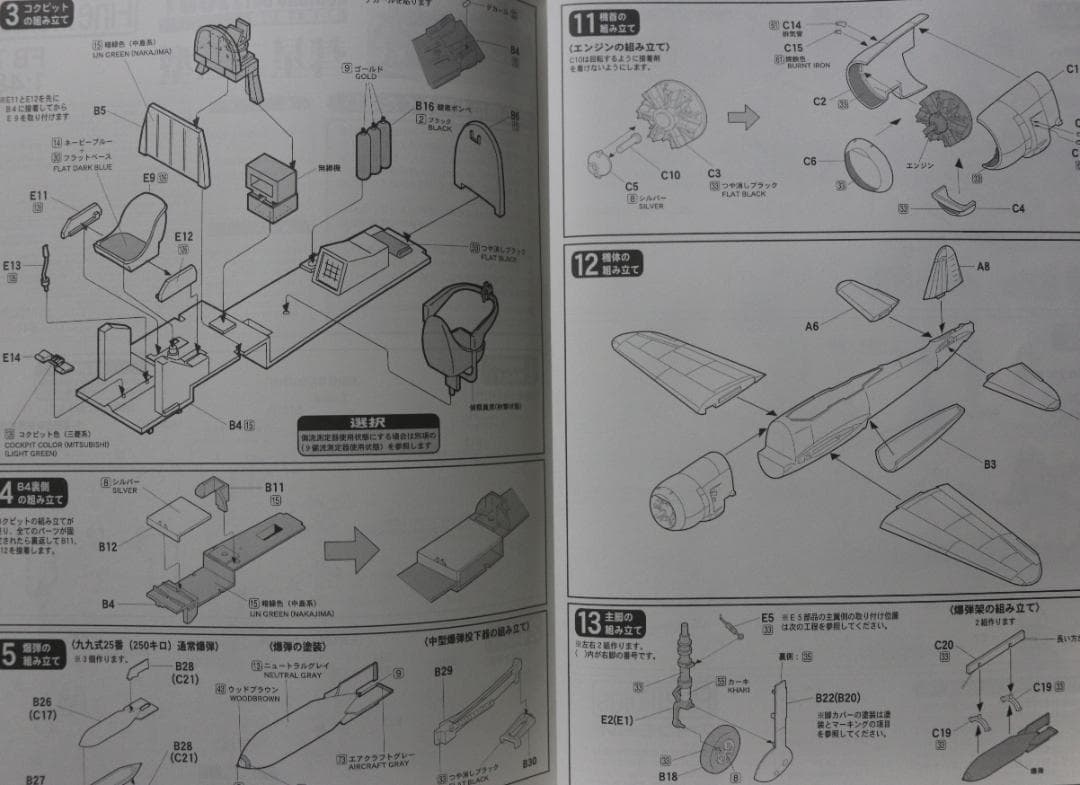 ファインモールド製 海軍　彗星四三・三三型（２機）1/48　プラモデル　未開封