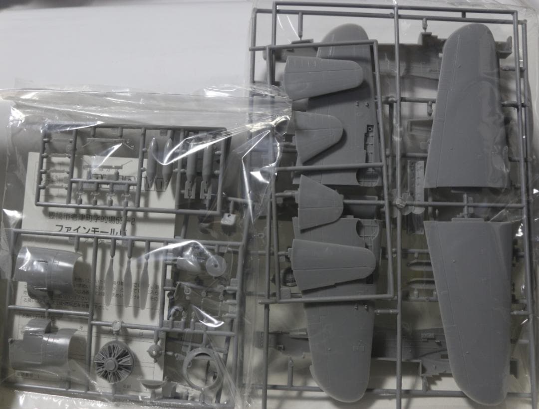 ファインモールド製 海軍　彗星四三・三三型（２機）1/48　プラモデル　未開封