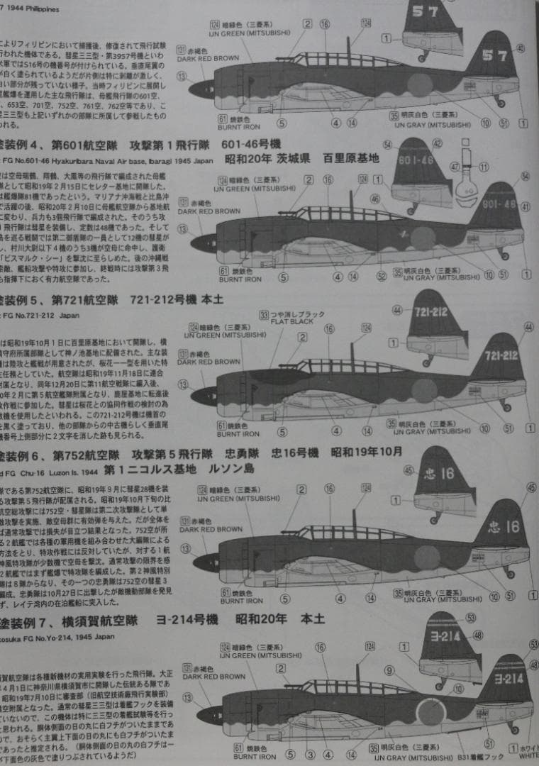 ファインモールド製 海軍　彗星四三・三三型（２機）1/48　プラモデル　未開封