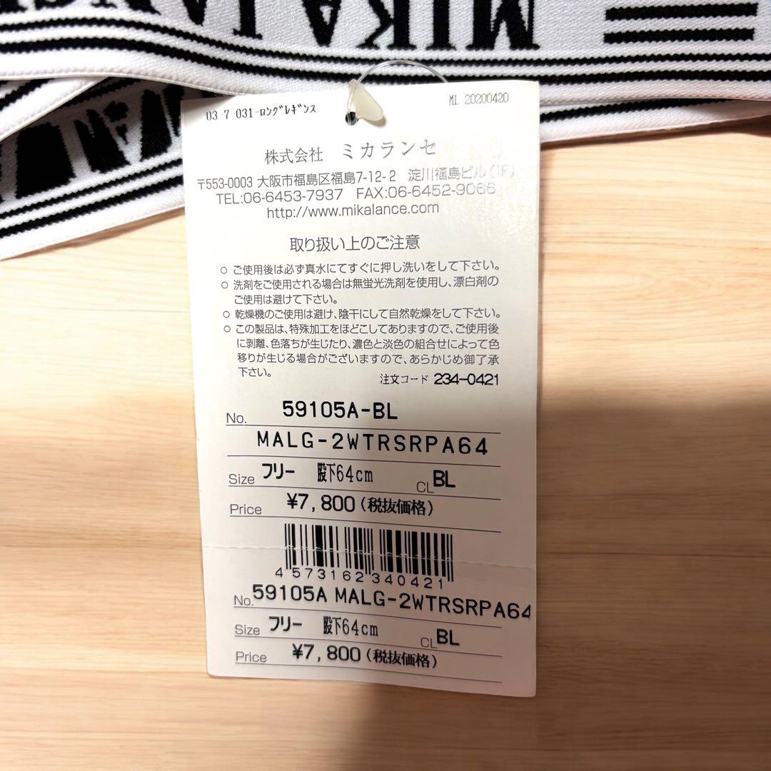 【新品★タグ付き】ミカランセ　トレーニングウェア　ヨガウェア　上下セット