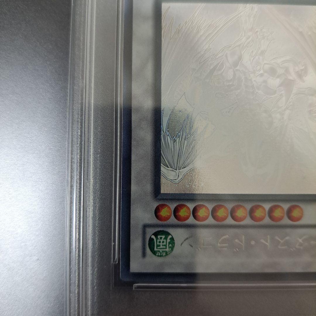 【美品】遊戯王 スターダストドラゴン ホログラフィック ゴースト PSA10