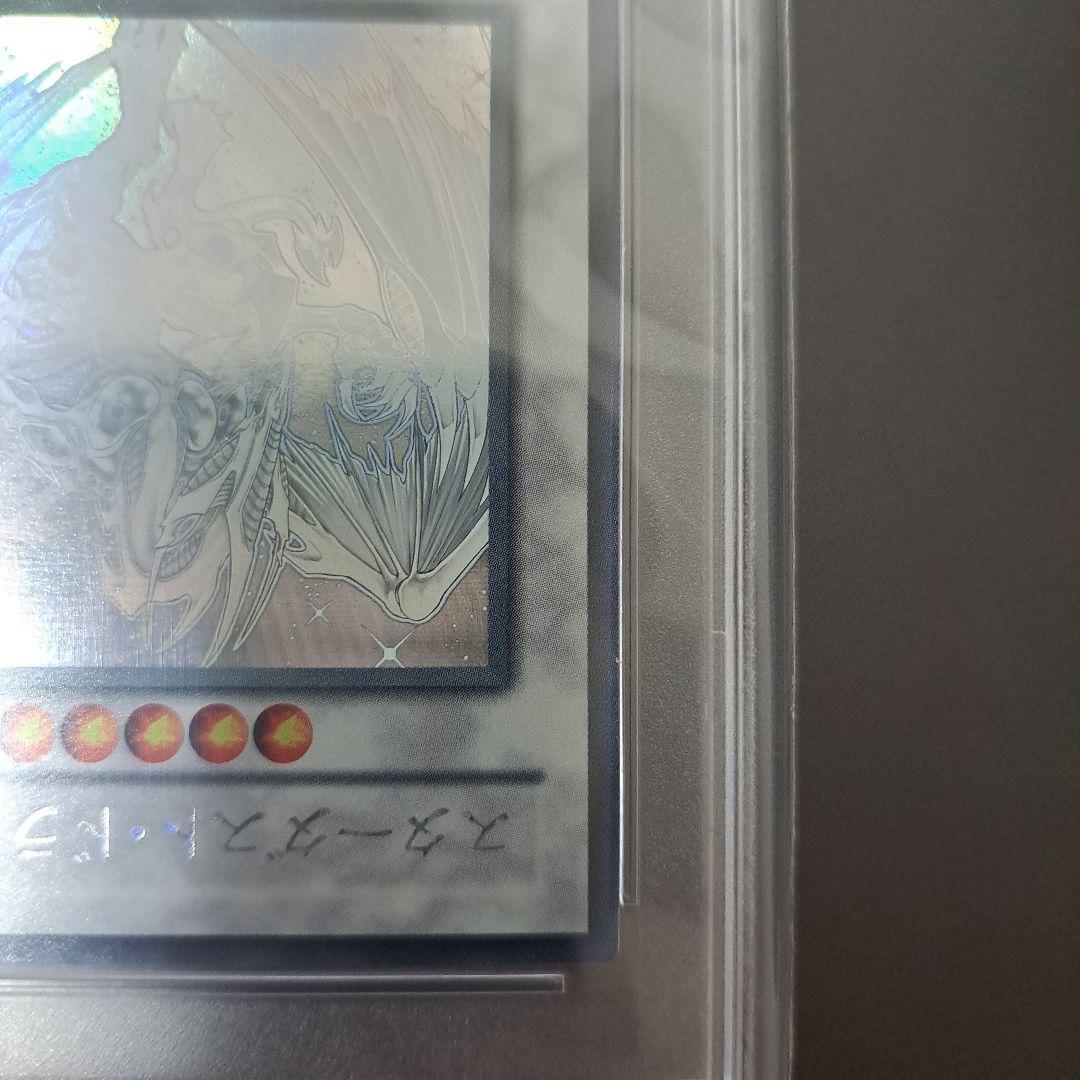 【美品】遊戯王 スターダストドラゴン ホログラフィック ゴースト PSA10