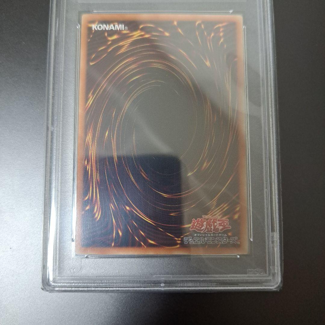 【美品】遊戯王 スターダストドラゴン ホログラフィック ゴースト PSA10