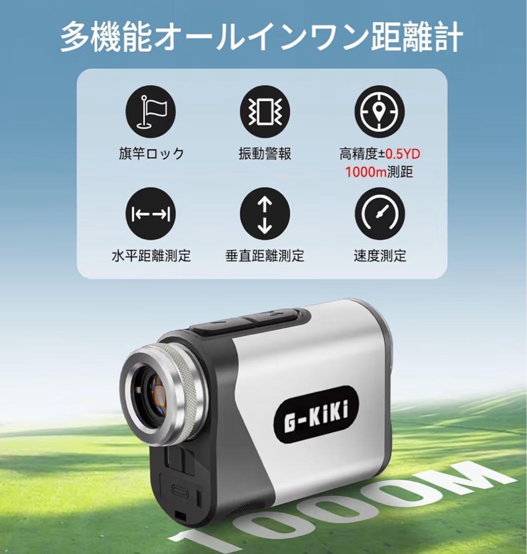 【本日限り‼️】ゴルフ距離計 レーザー測定器 1000m対応 大画面＆6.5倍望遠
