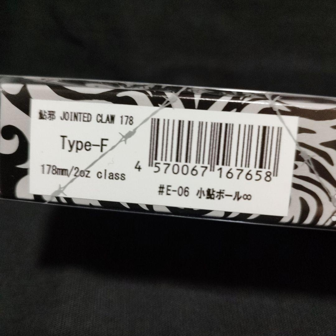 限定　小鮎ボール∞　ガンクラフトJOINTED CLAW ジョインテッドクロー
