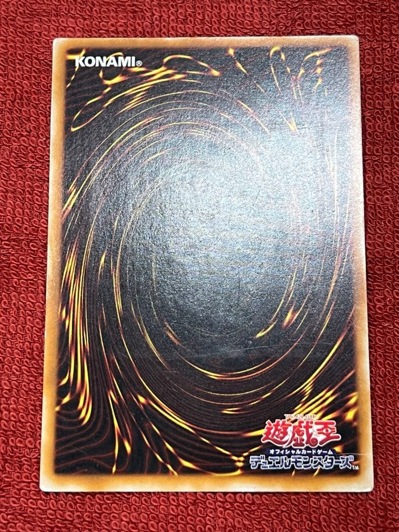 遊戯王 カオス・ソルジャー レリーフ 304-054 アルティメットレア