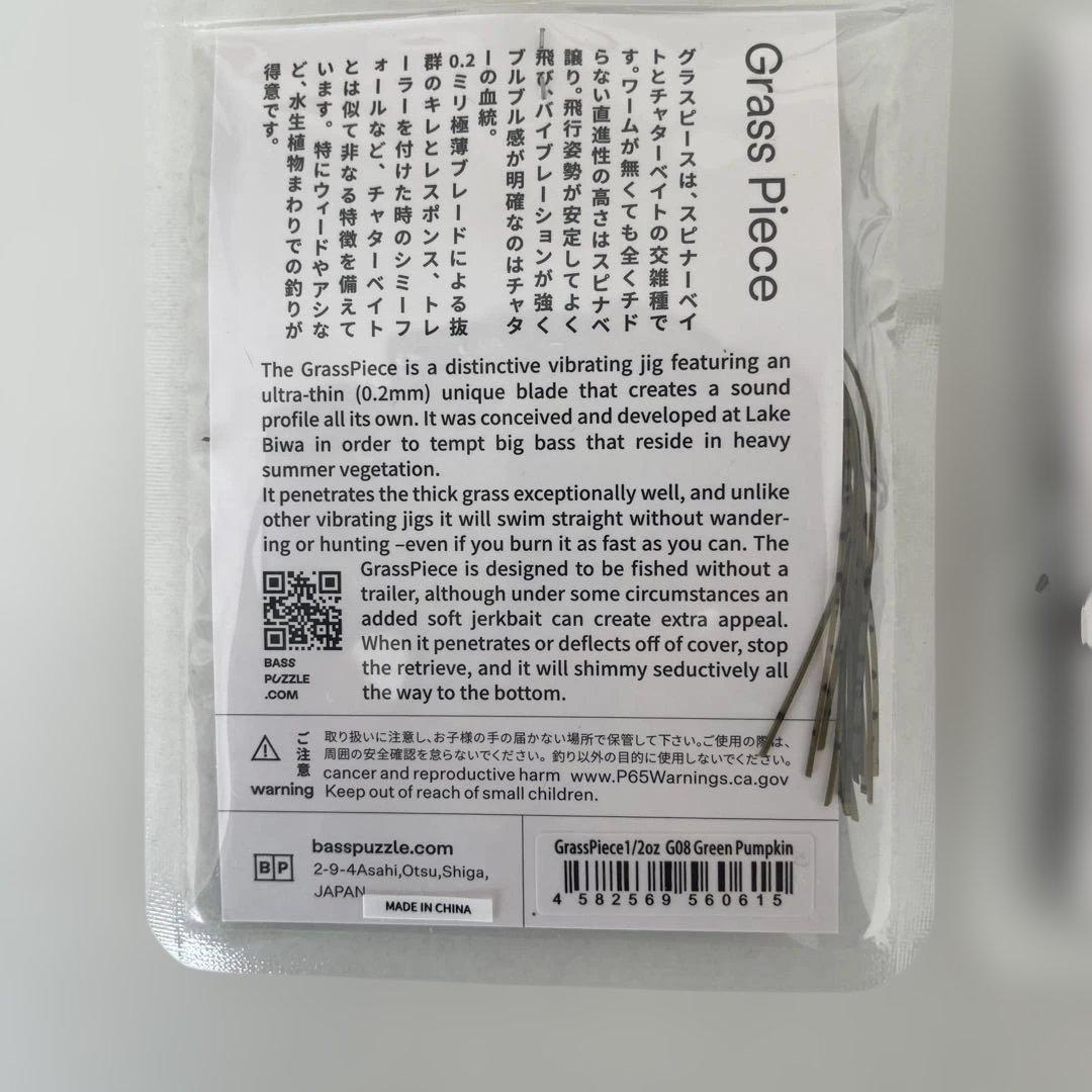 バスパズル　グラスピース 1/2 oz 4枚セット