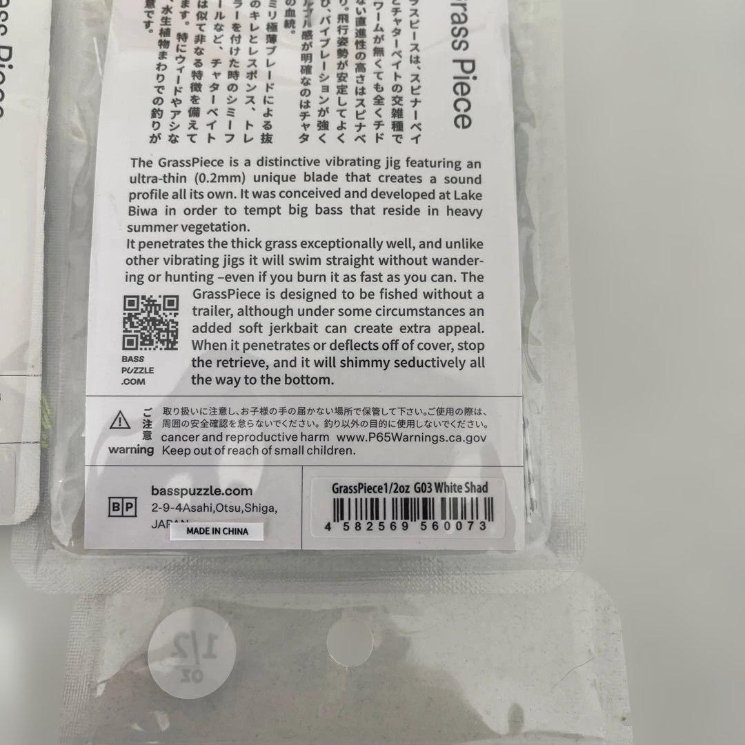 バスパズル　グラスピース 1/2 oz 4枚セット
